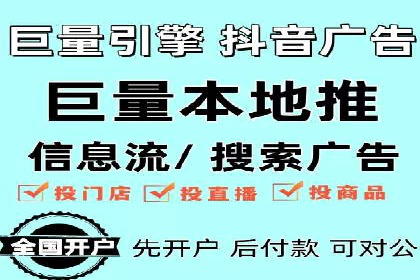 信息流广告开户全流程实操案例